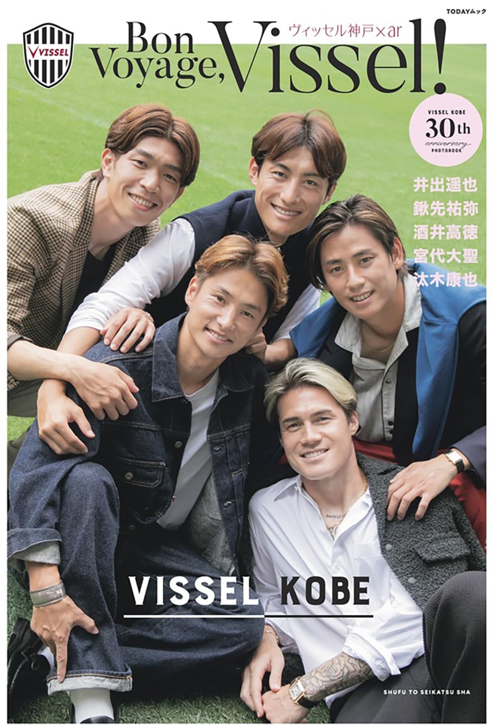 Bon Voyage,Vissel!: ヴィッセル神戸×ar 30th anniversary PHOTOBOOK